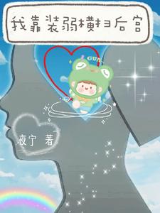 我靠装b当