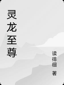 灵笼之超维猎杀者