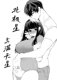 北极星小丑cp